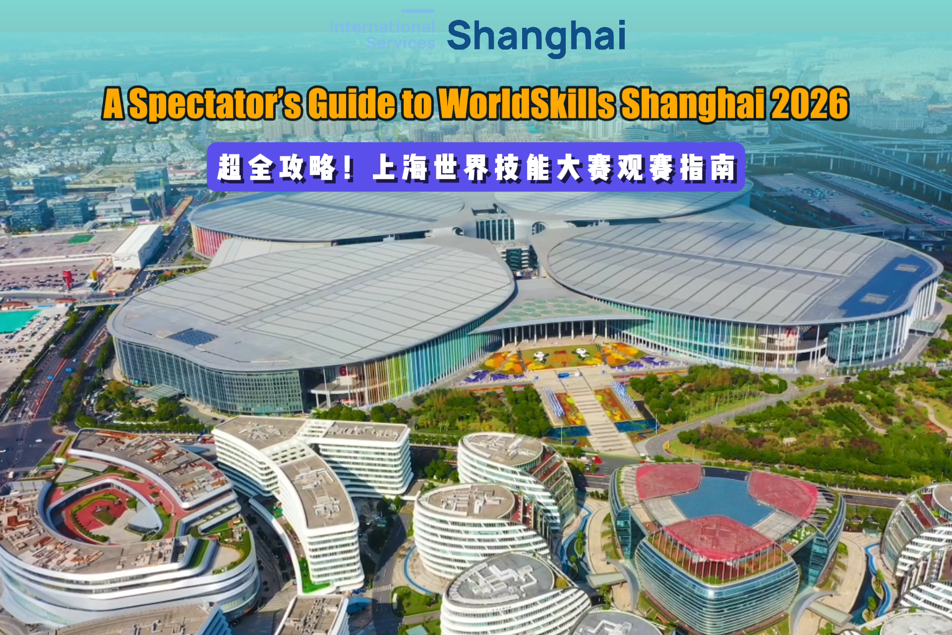 Guía para espectadores de WorldSkills Shanghai 2026
