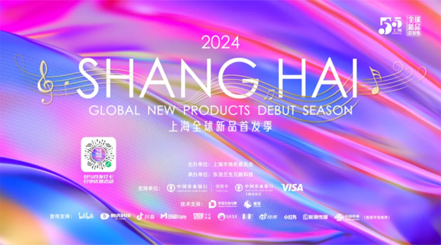 Comienza la Temporada de Debut Global de Nuevos Productos de Shanghai 2024