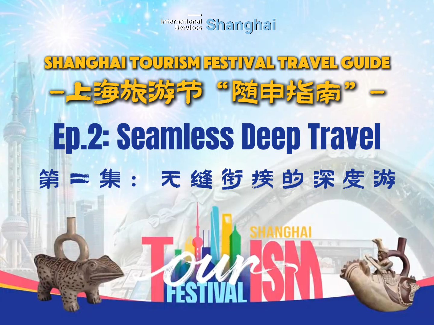 Viajes sin complicaciones durante el Festival de Turismo de Shanghai