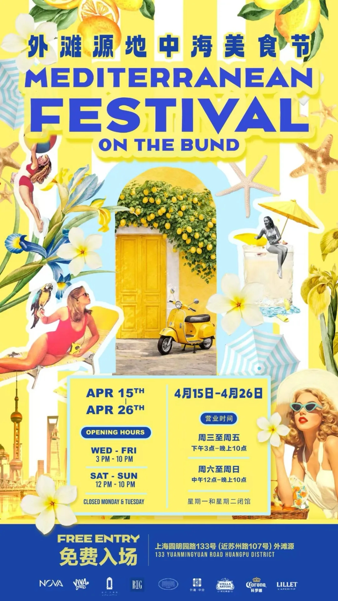 Cartel del Festival Mediterráneo en el Bund._副本.jpg