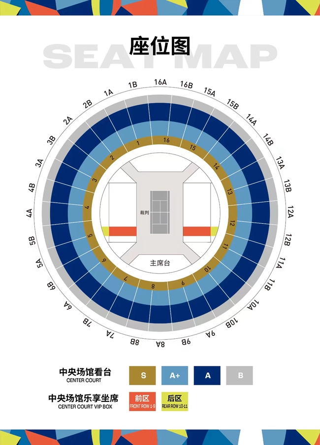 上海大师赛-4.jpg