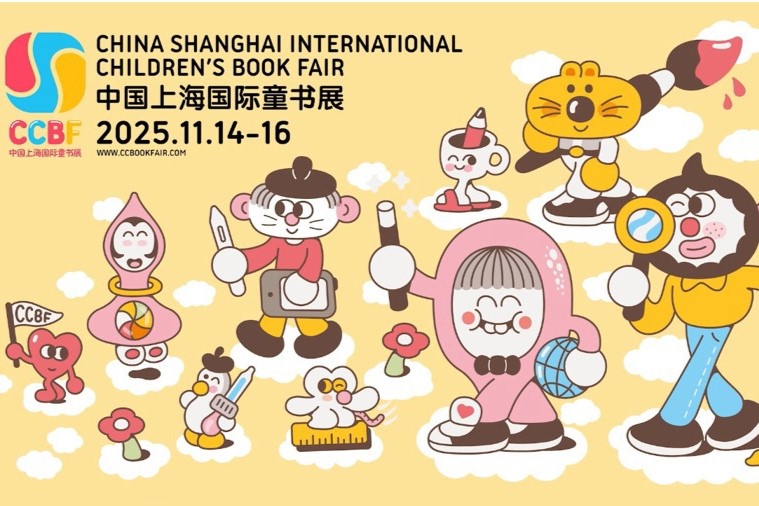 La 12ª Feria Internacional del Libro Infantil de Shanghai se celebrará esta semana, estrenando 270 títulos a nivel mundial