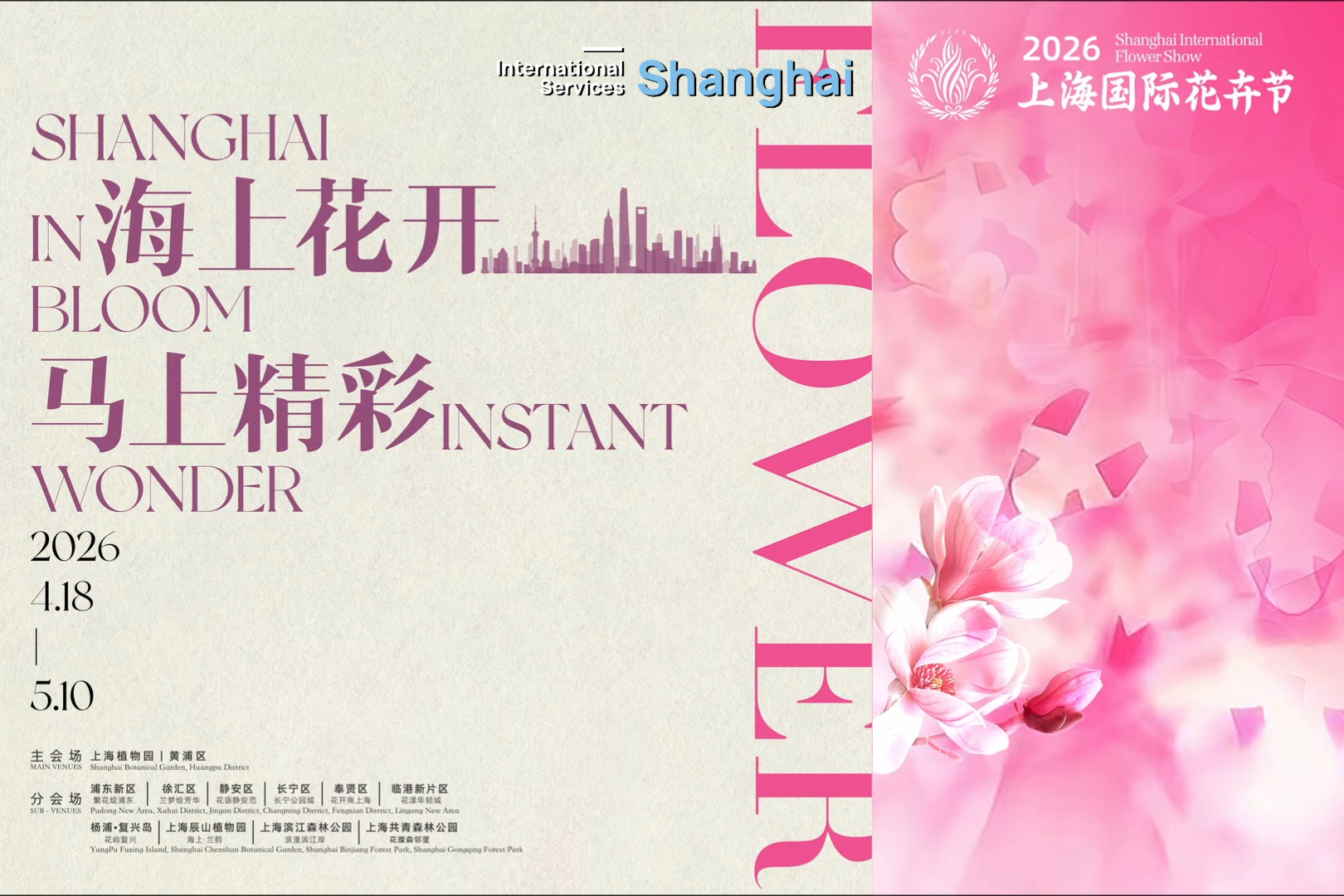 Se inaugurará la próxima semana la Exposición Internacional de Flores de Shanghai