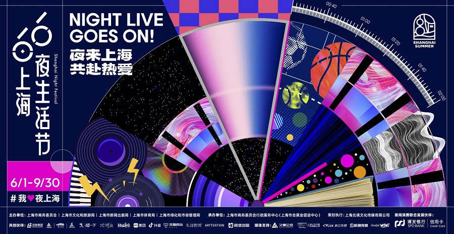 Festival Nocturno de Shanghai.jpg
