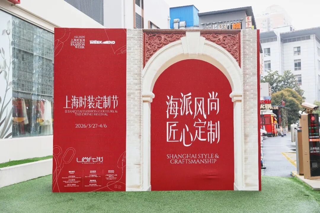 Festival de Alta Costura y Sastrería de Shanghai.jpg