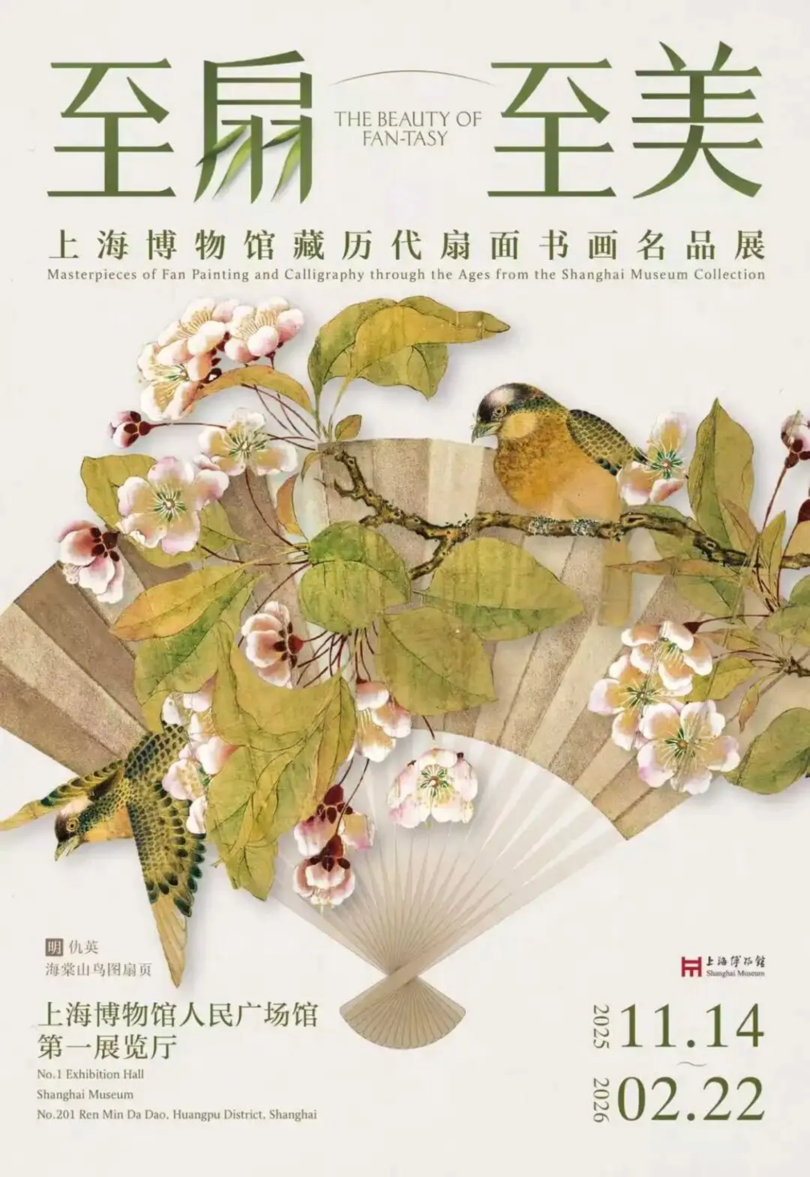 Exposiciones destacadas para ver este diciembre en museos de Shanghai-3.png