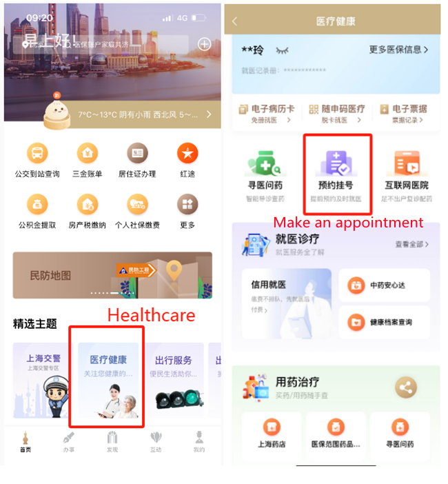 预约挂号1.jpg
