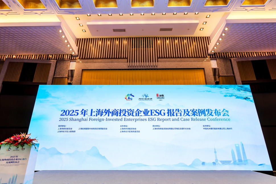 Las multinacionales de Shanghai extienden sus soluciones ESG a nivel global