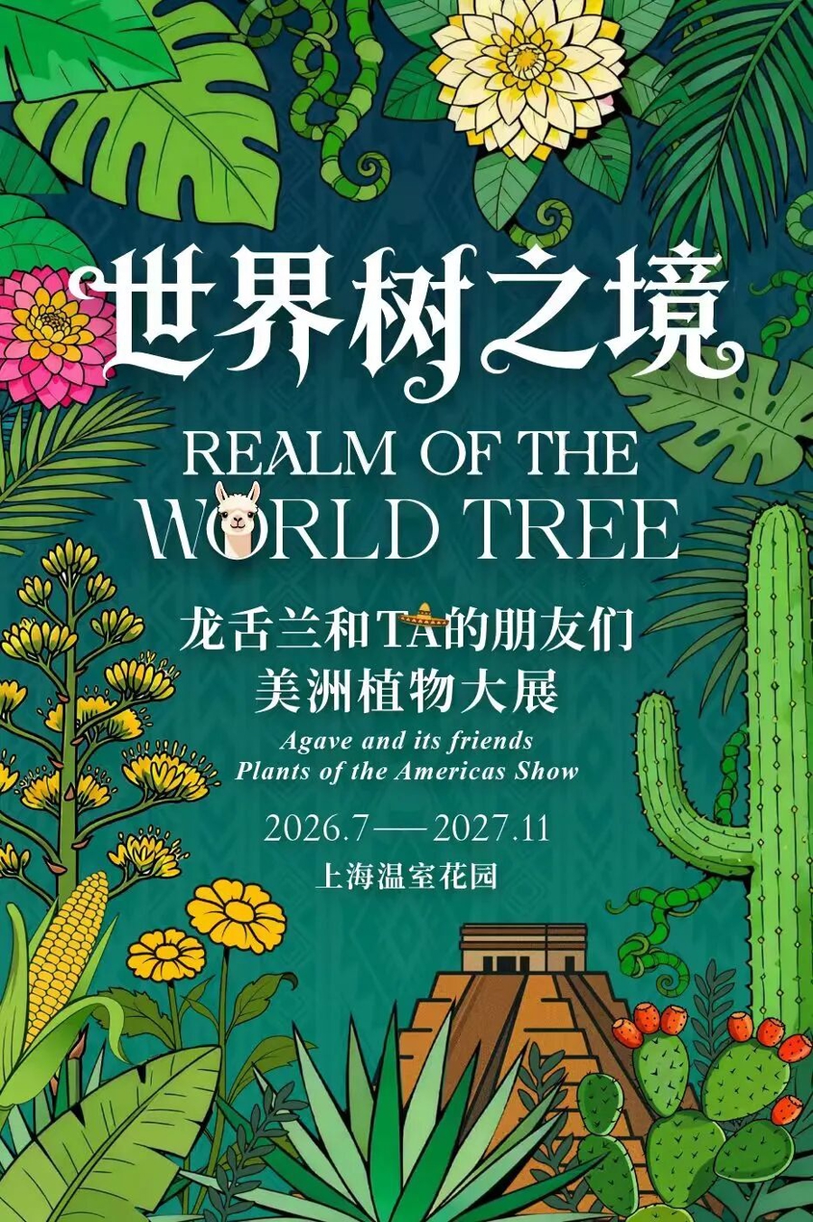 Cartel de la exposición El reino del árbol del mundo.jpg