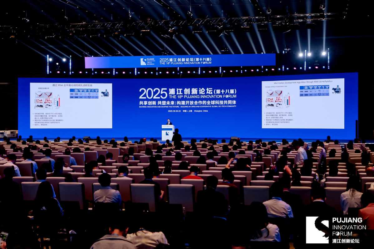 Más de 500 delegados de 45 países y regiones se reúnen en Shanghai para el Foro de Innovación Pujiang 2025.jpeg