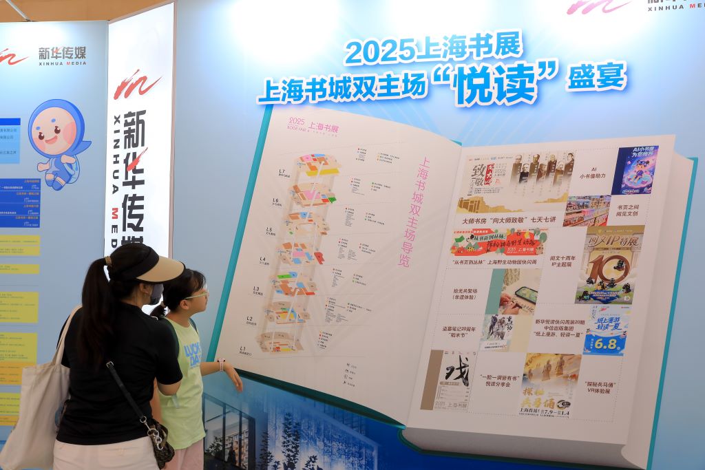 Shanghai celebra la lectura con una nueva edición de su feria del libro
