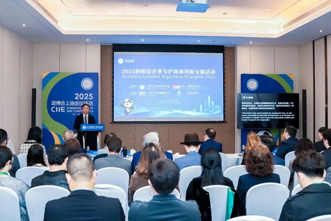 Conexión Empresarial Argentina-Shanghai 2025.jpg