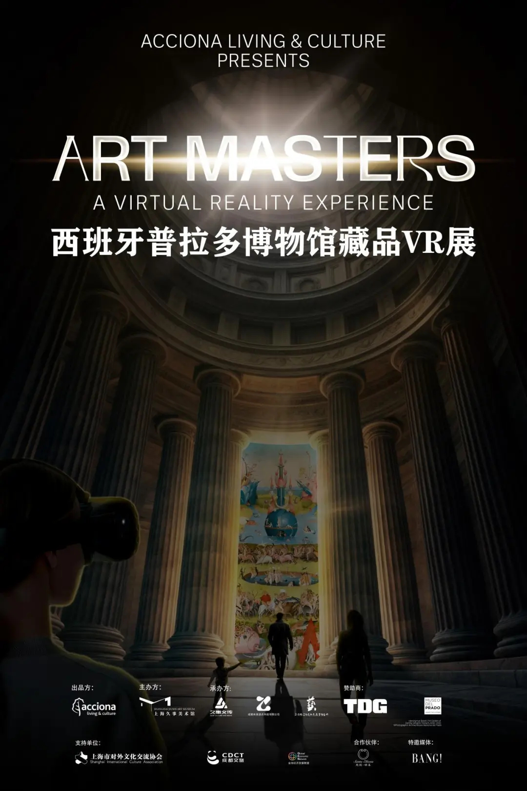 Art masters, a virtual reality experience_副本.jpg