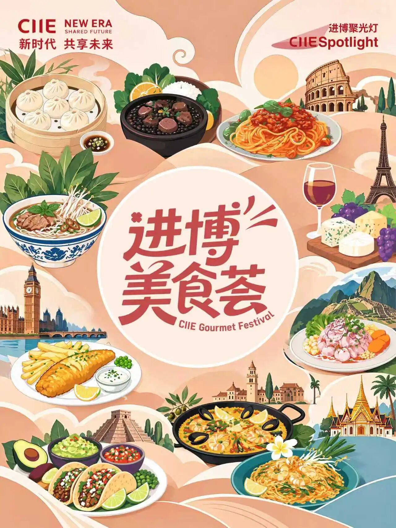 Festival Gastronómico de la CIIE.jpg