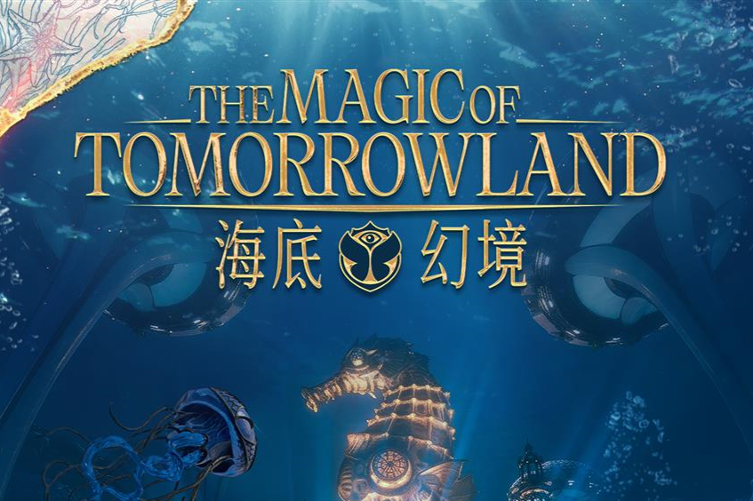 El festival de música electrónica Tomorrowland regresa a Shanghai con una experiencia aún más completa