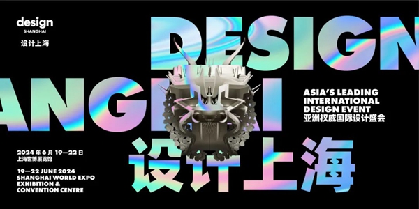 Design Shanghai 2024 redefinirá los límites en el mundo del diseño