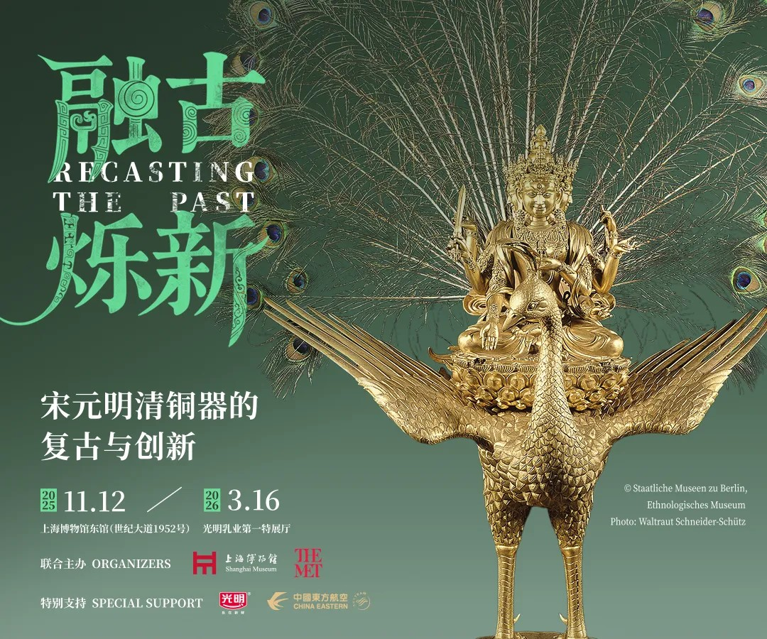 Reinterpretando el pasado. el arte de los bronces chinos entre 1100 y 1900.png