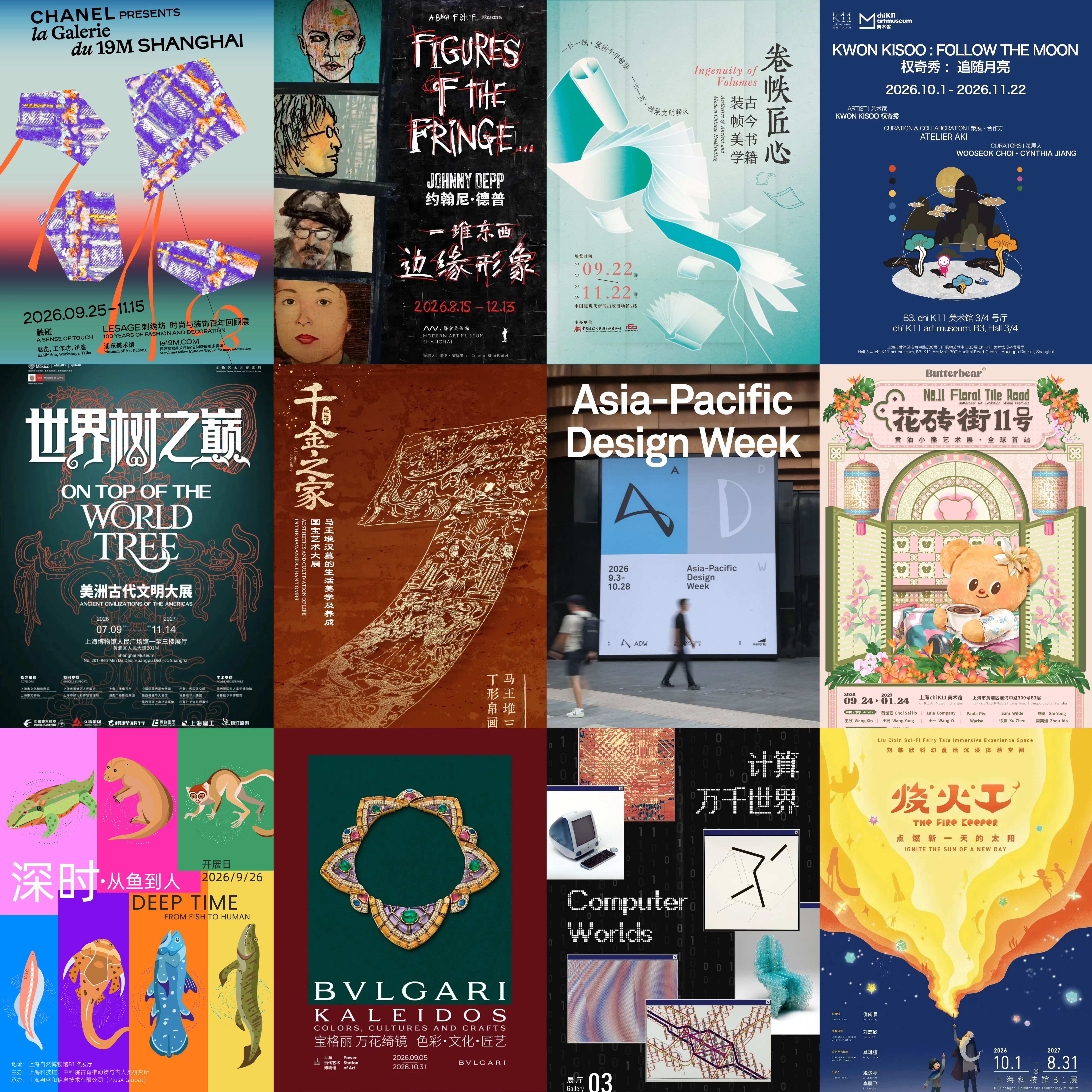 上海10月展览.jpg