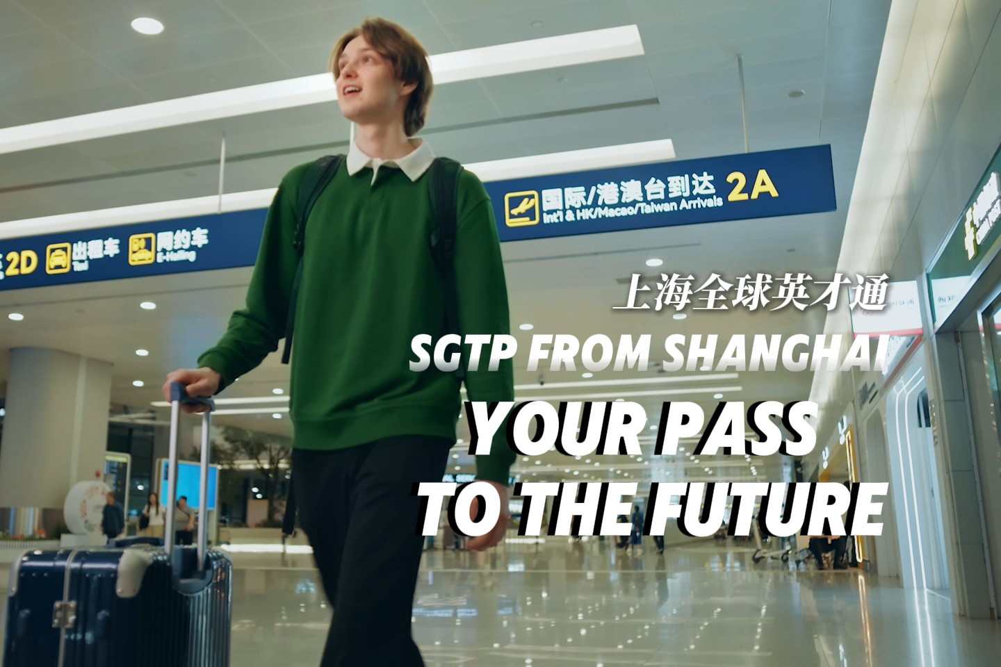 Pase de talento global de Shanghai: su pase hacia el futuro