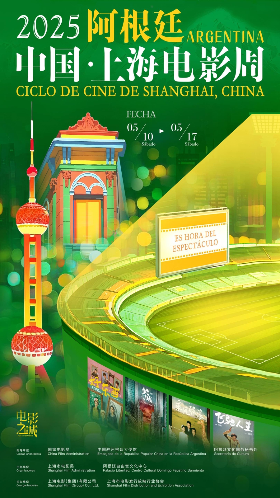 Cartel del Ciclo de Cine de Shanghai, China, en Argentina.jpg