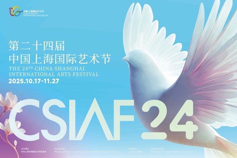 El Festival Internacional de Arte de Shanghai dará inicio en octubre