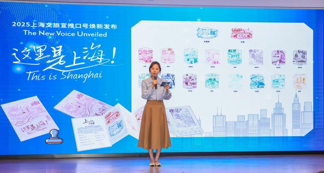 La Administración Municipal de Cultura y Turismo de Shanghai presenta el nuevo eslogan de promoción cultural y turística de la ciudad.jpeg