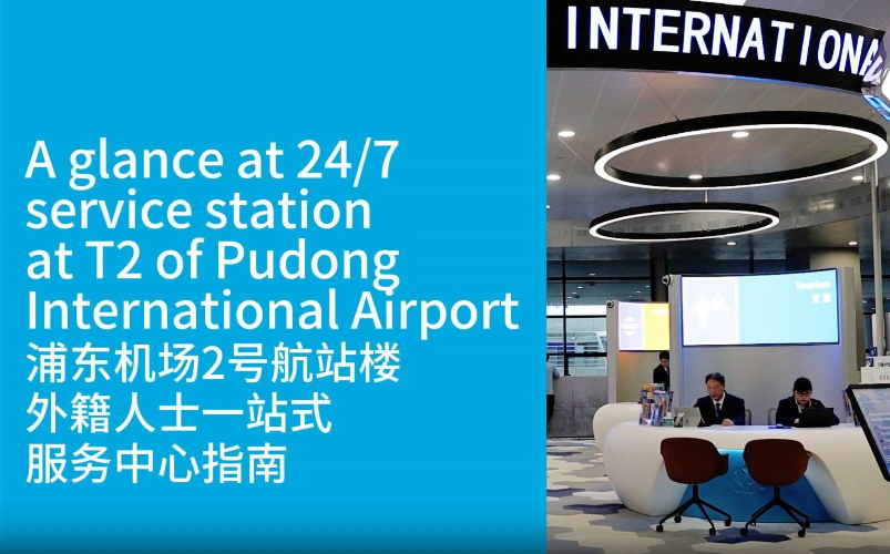 Guía práctica para llegar a la Terminal 2 del Aeropuerto Internacional Pudong