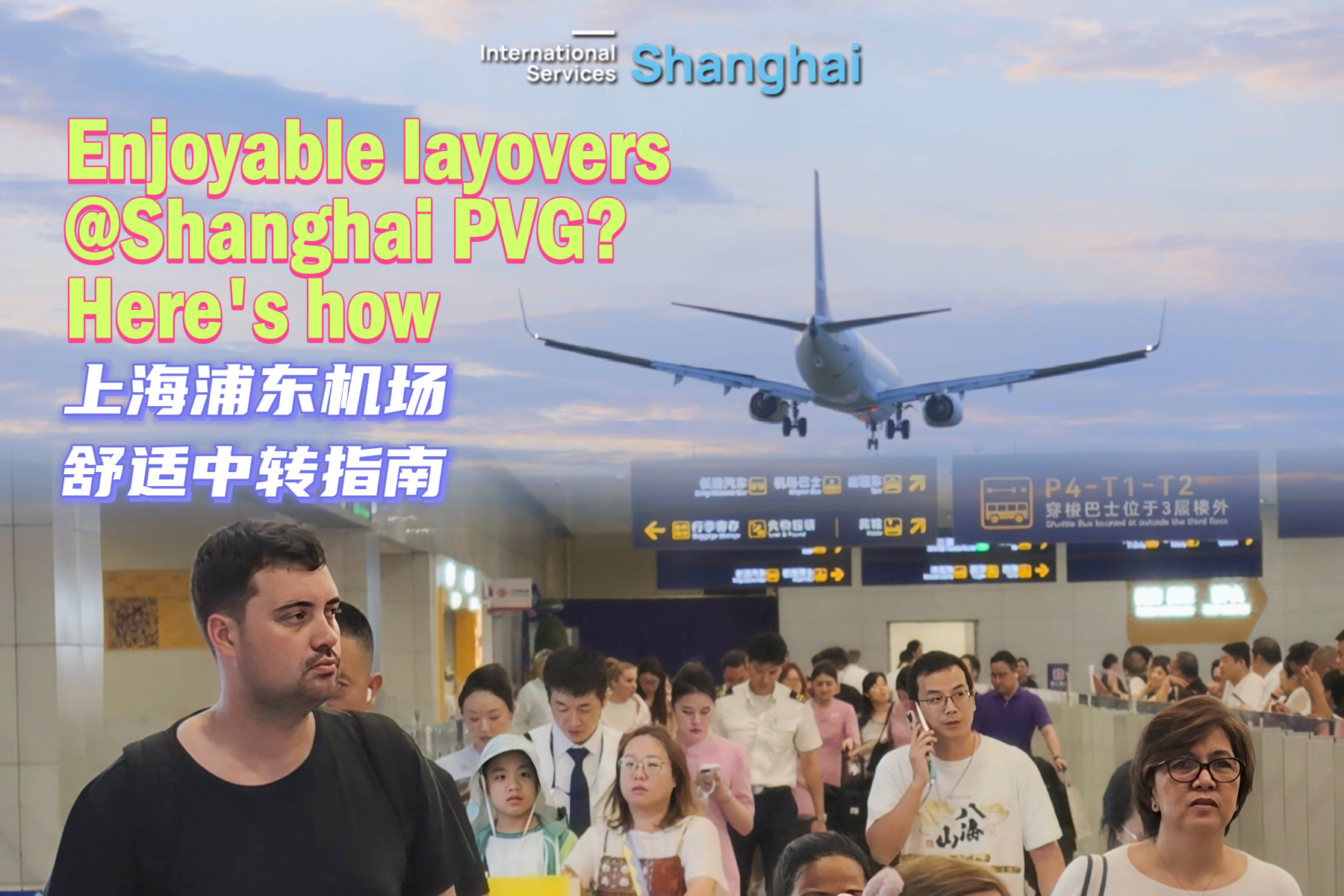 El aeropuerto de Pudong de Shanghai mejora sus instalaciones para viajeros