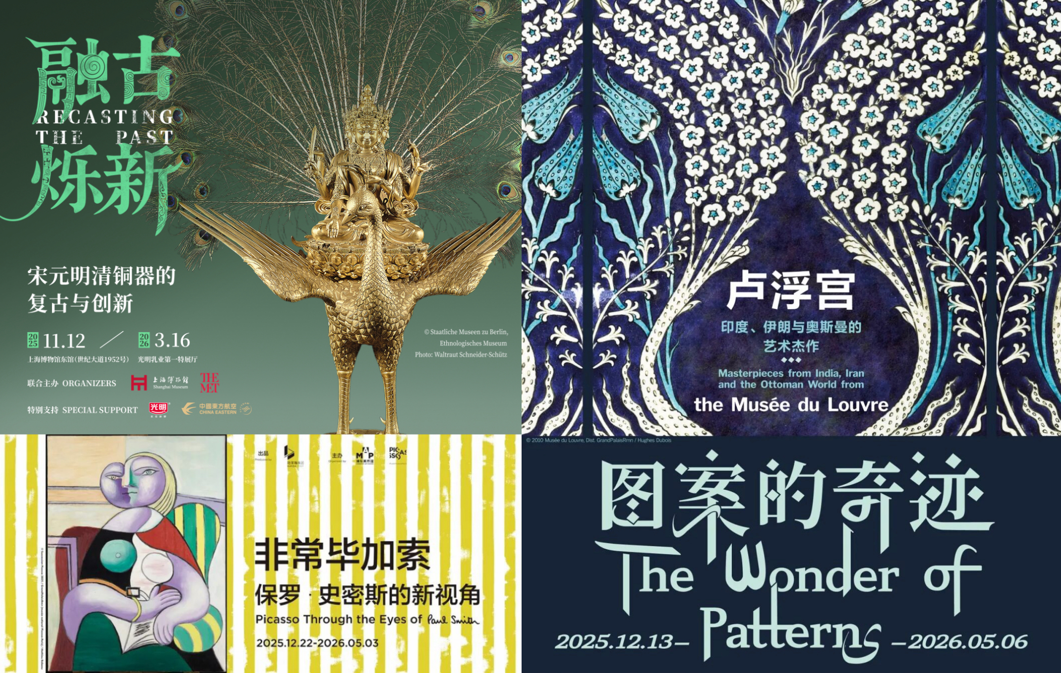 exposiciones de shanghai.jpg