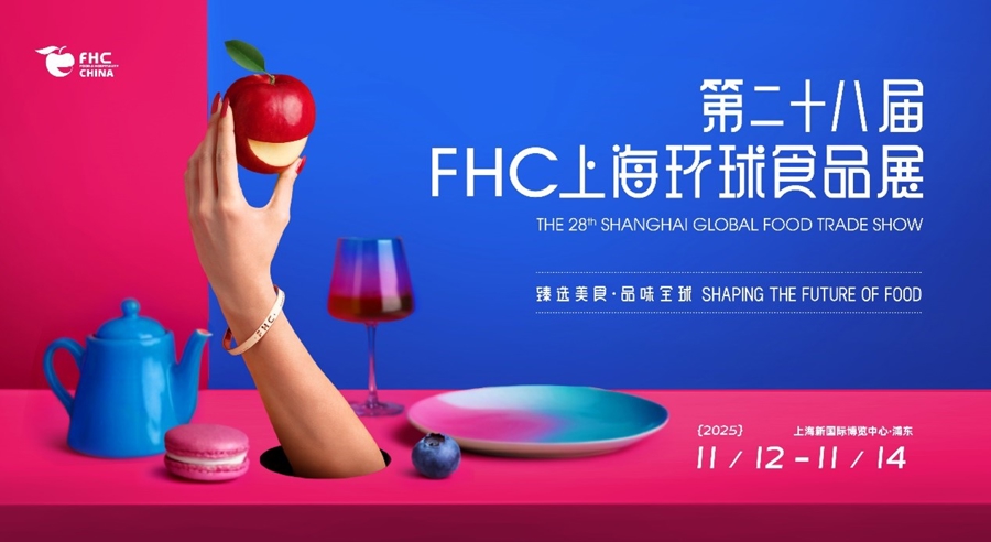 Cartel de la 28ª Feria Global de Comercio de Alimentos de Shanghai..jpg