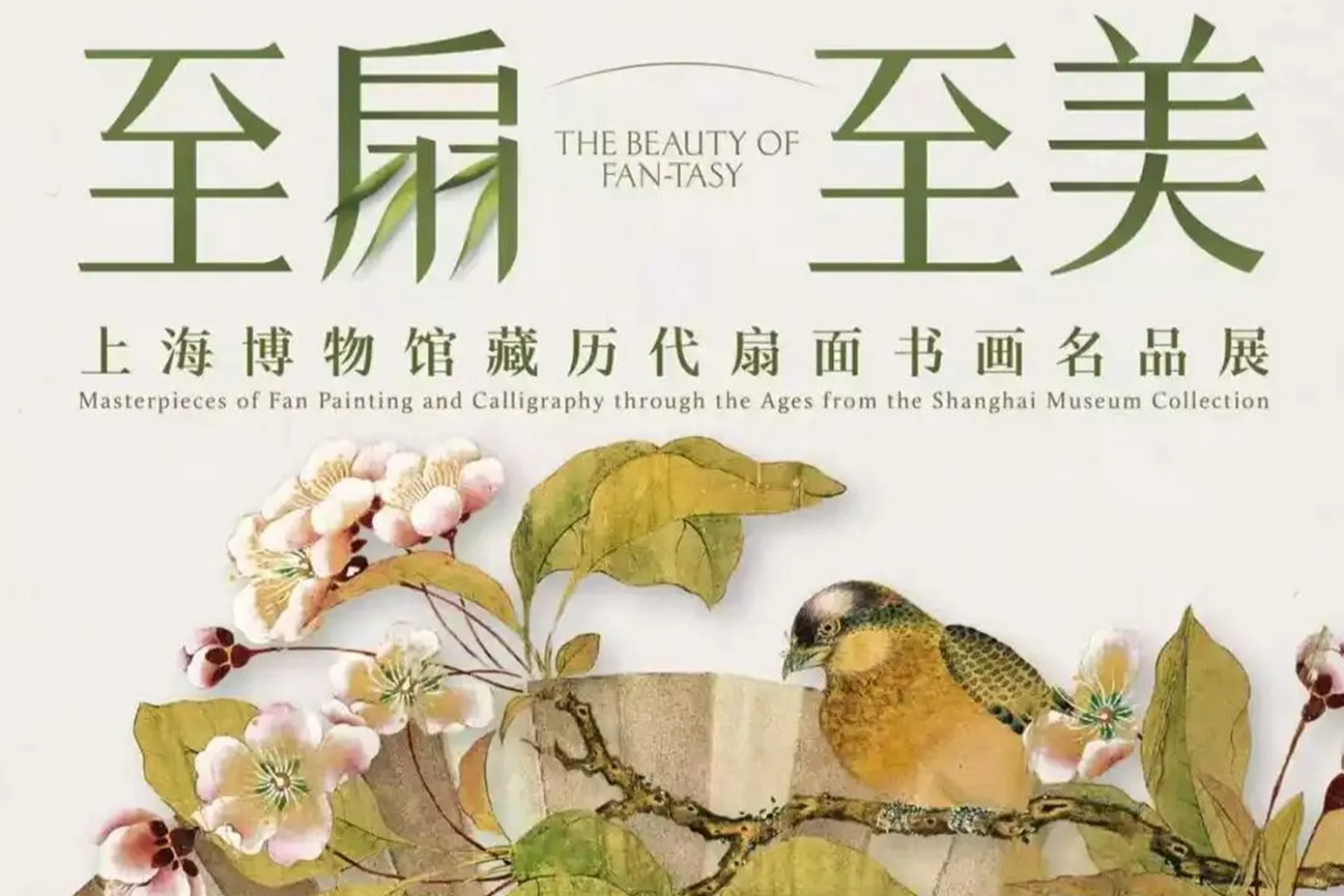 Exposiciones destacadas para ver este diciembre en museos de Shanghai