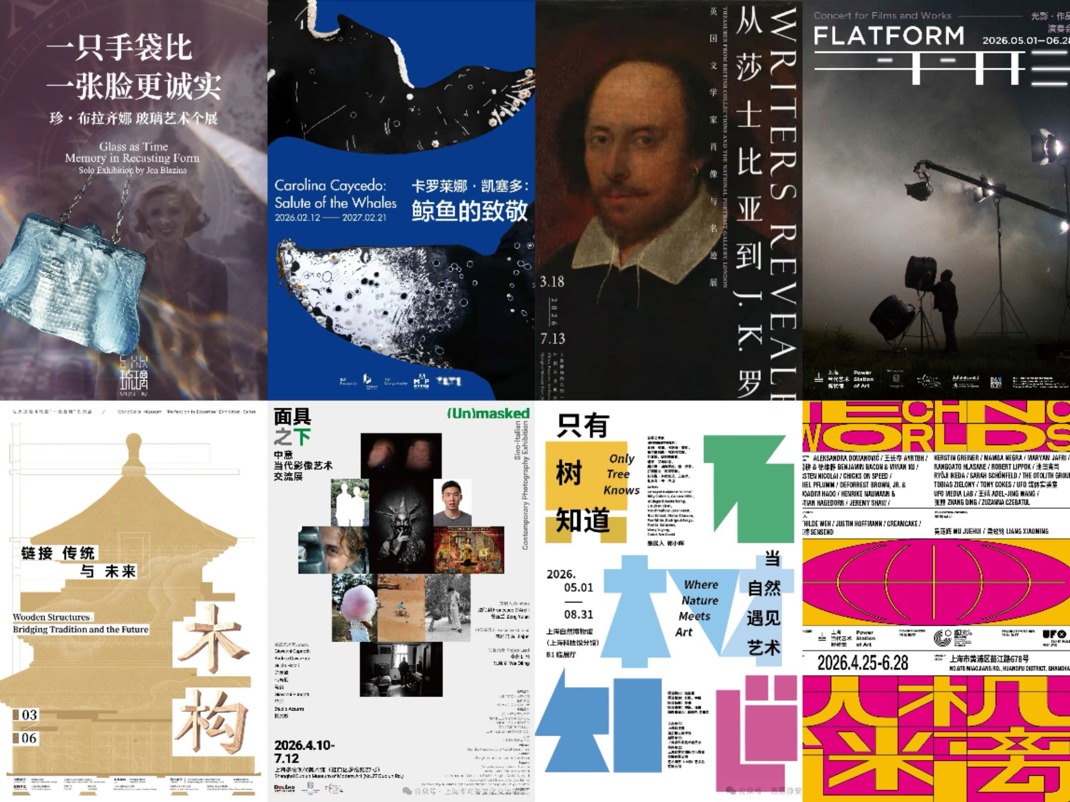 上海5月艺术展览.jpg