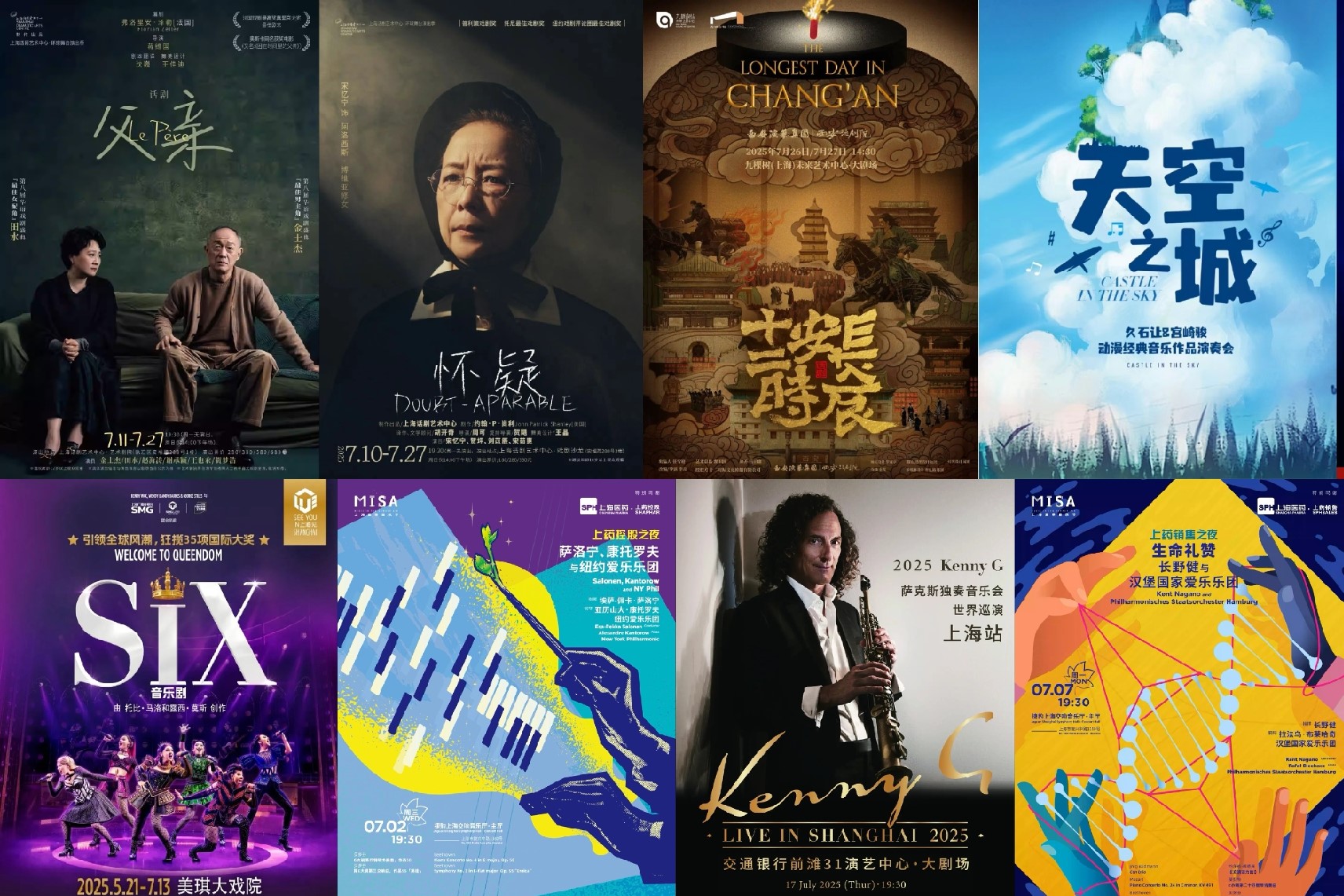 Eventos deportivos, exposiciones y espectáculos de julio en Shanghai