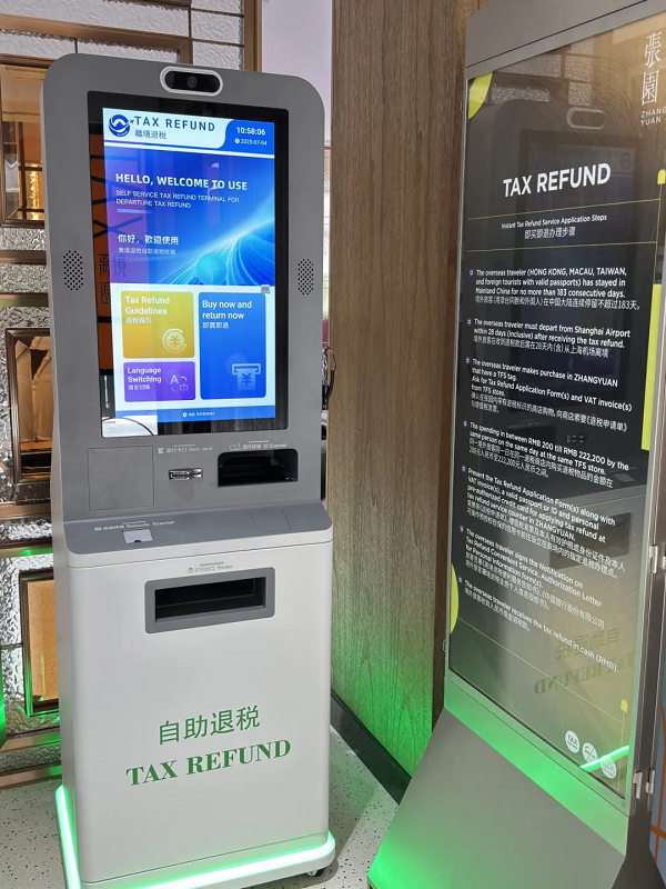 Una máquina de autoservicio de devolución de impuestos en Zhangyuan..png