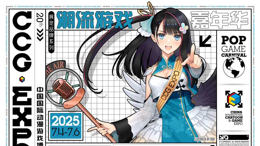 Cartel de la Exposición Internacional de Anime y Juegos de China.jpg
