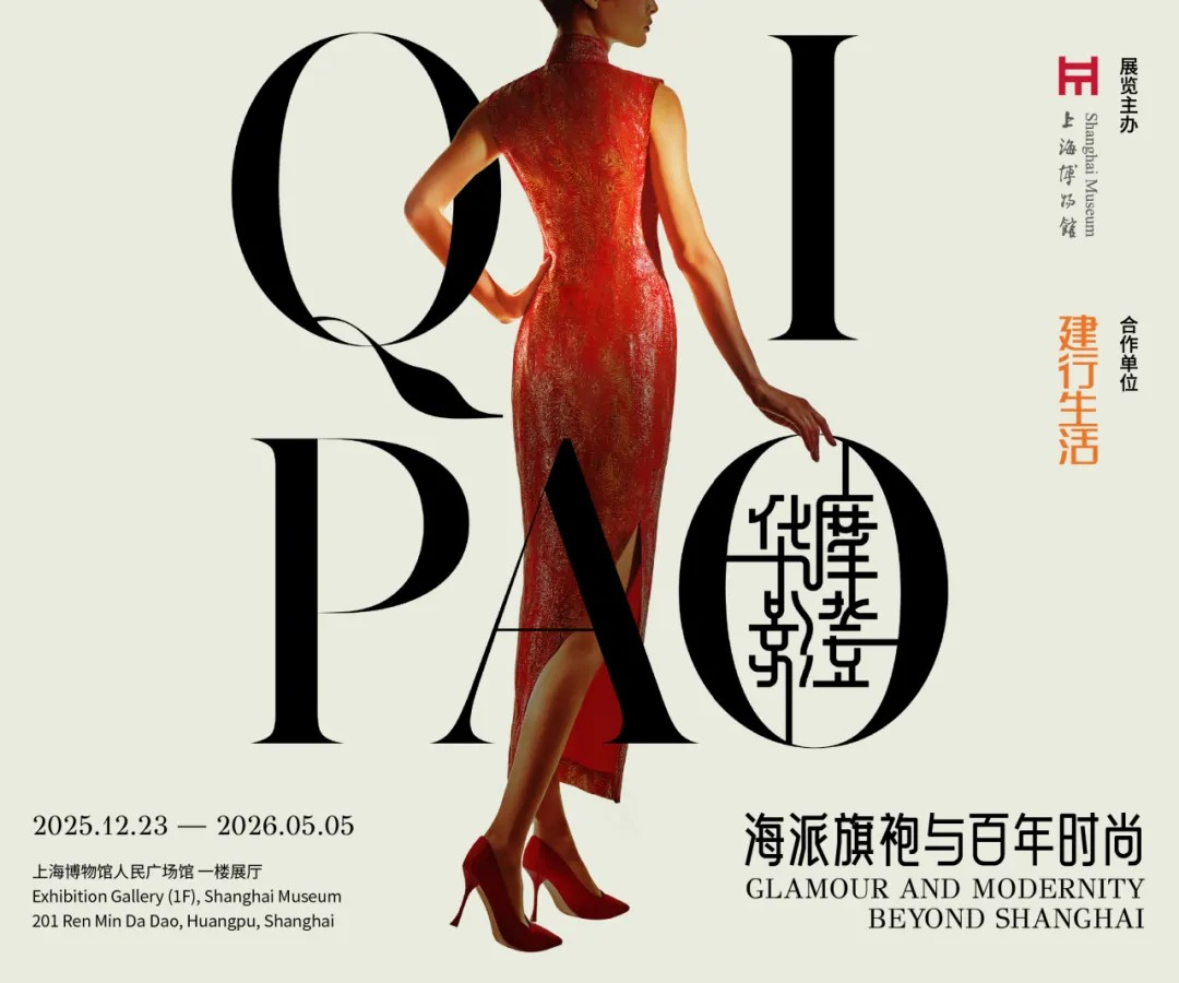 Glamour y modernidad. más allá de Shanghai.png