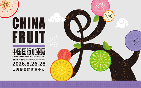 Exposición Internacional de Frutas de China 2026.png