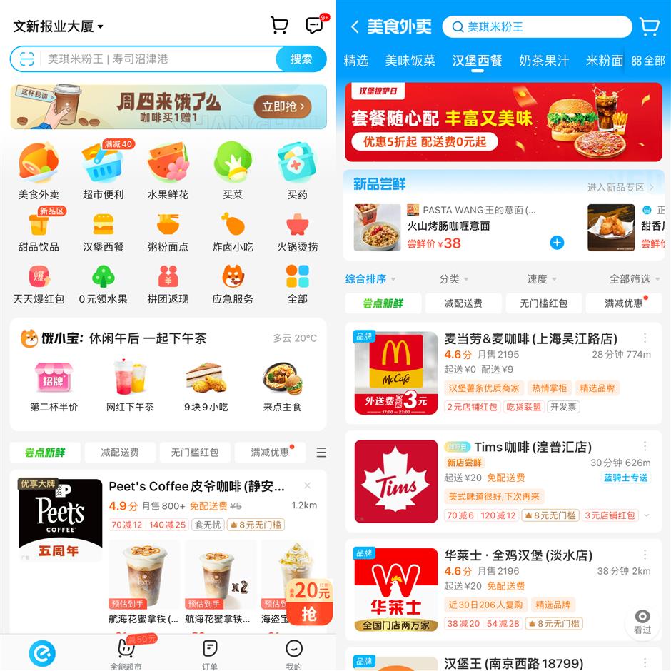 Cómo utilizar Ele.me en China, Equivalente de Uber Eat en China.jpg