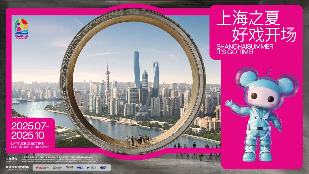 Verano de Shanghai 2025.png