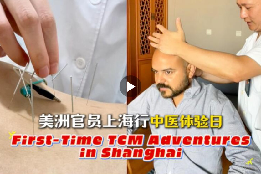 Funcionarios de América elogian la medicina tradicional china