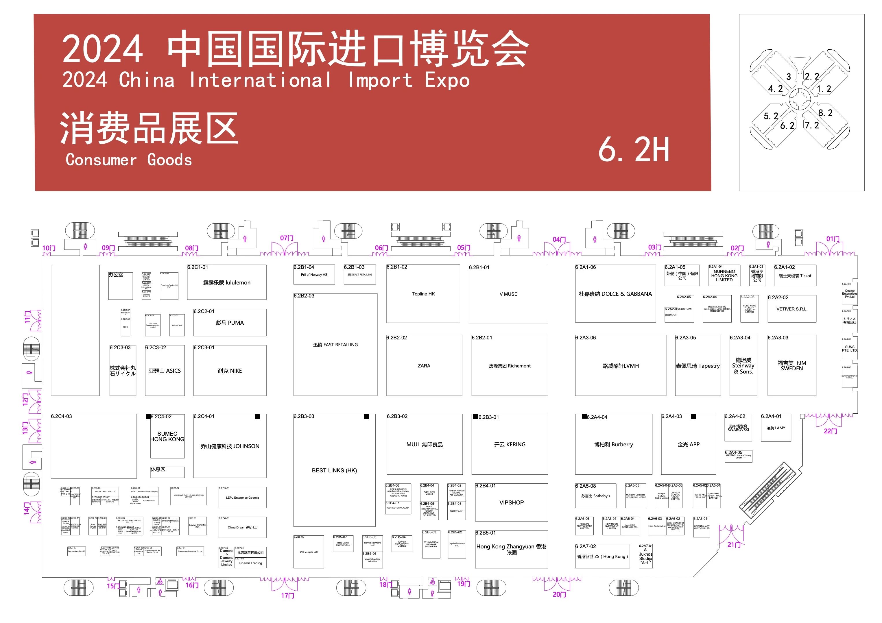 消费品展区-2.jpg