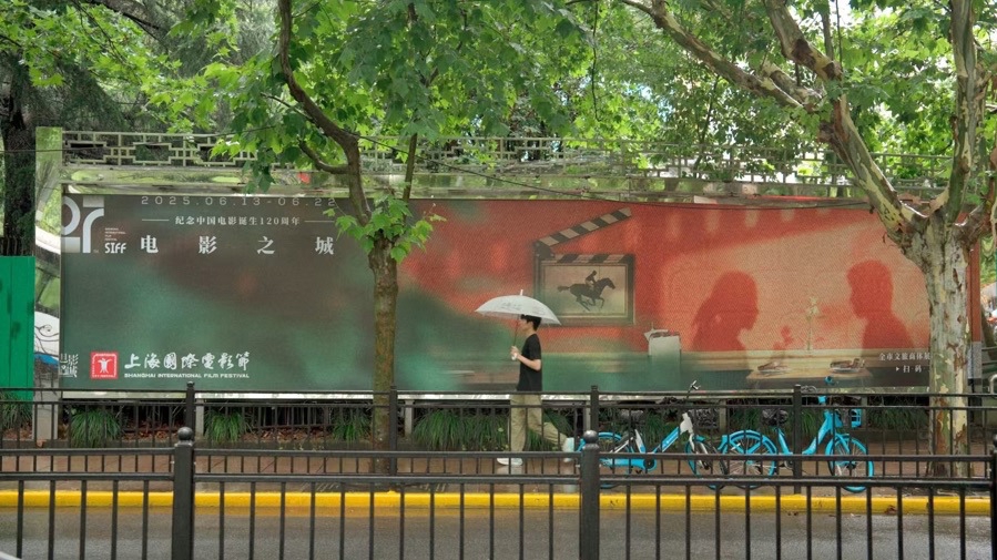 Cartel del 27º Festival Internacional de Cine de Shanghai en la calle de Shanghai..jpeg