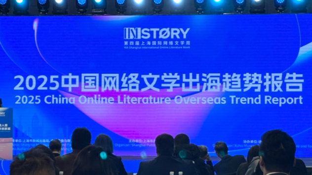 Tendencias en la expansión internacional de la literatura en línea de China en 2025.jpg