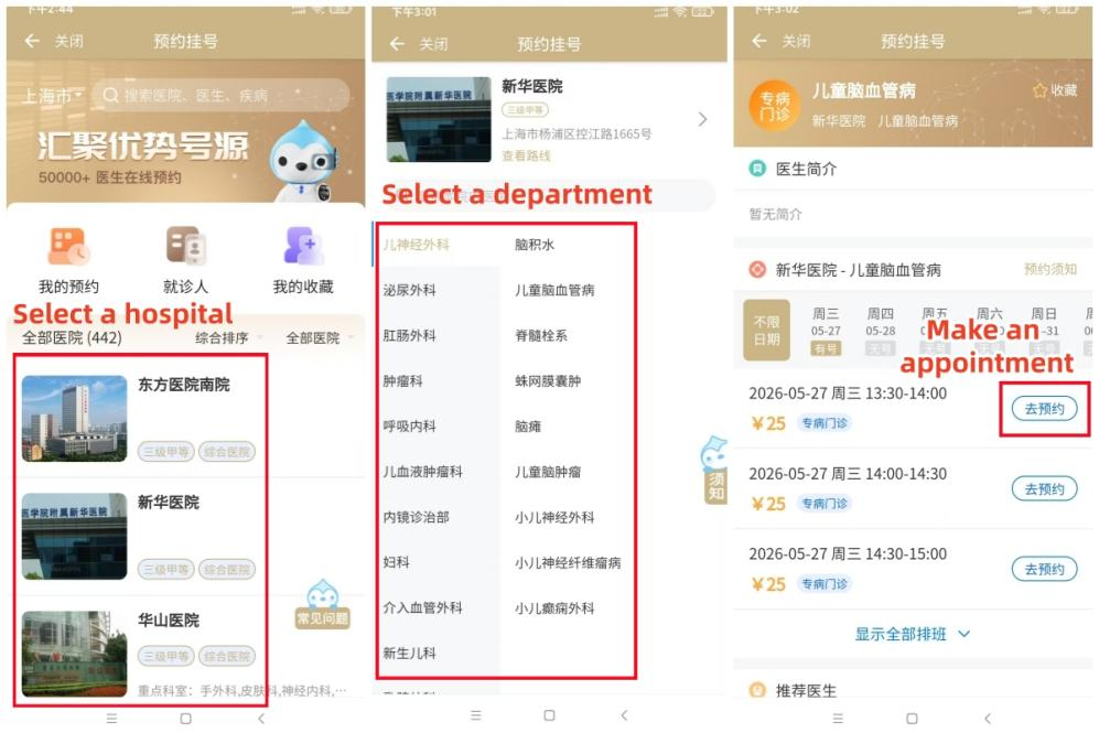预约挂号3.png