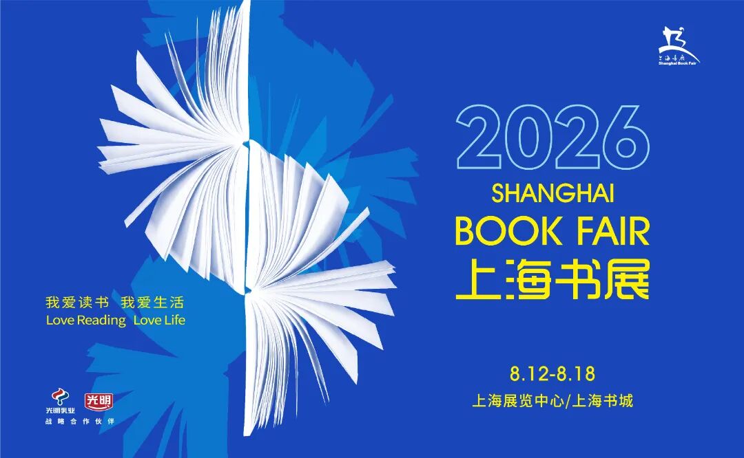 Feria del Libro de Shanghai 2026.jpg