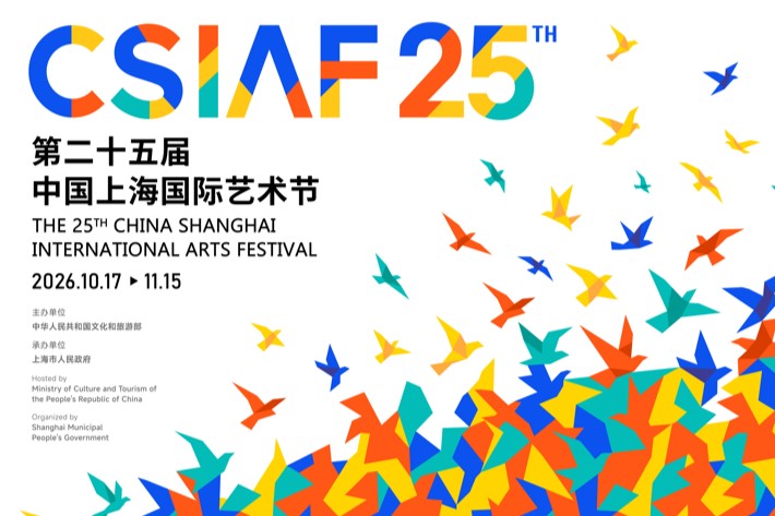 Casi 1.100 eventos llenan el Festival Internacional de Arte de Shanghai de China