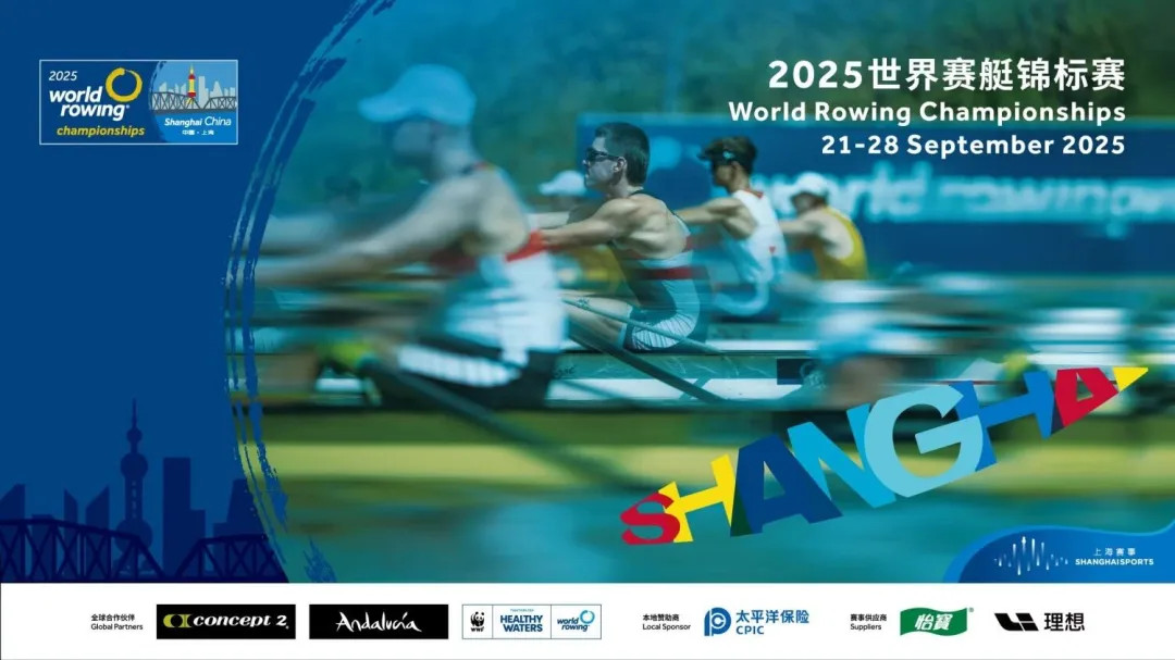 Cartel del Campeonato Mundial de Remo 2025.jpg