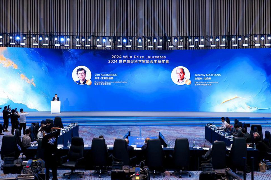 Foro Mundial de Laureados 2024 se celebra en Shanghai