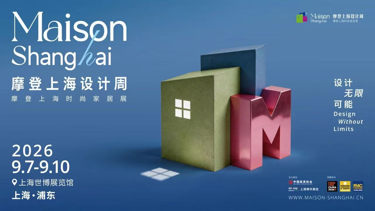 Maison Shanghai 2026.jpg