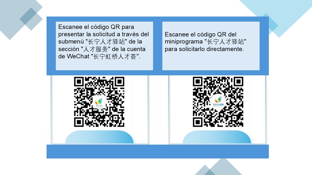 Iniciativa de alojamiento de talentos en el distrito de Changning.jpg